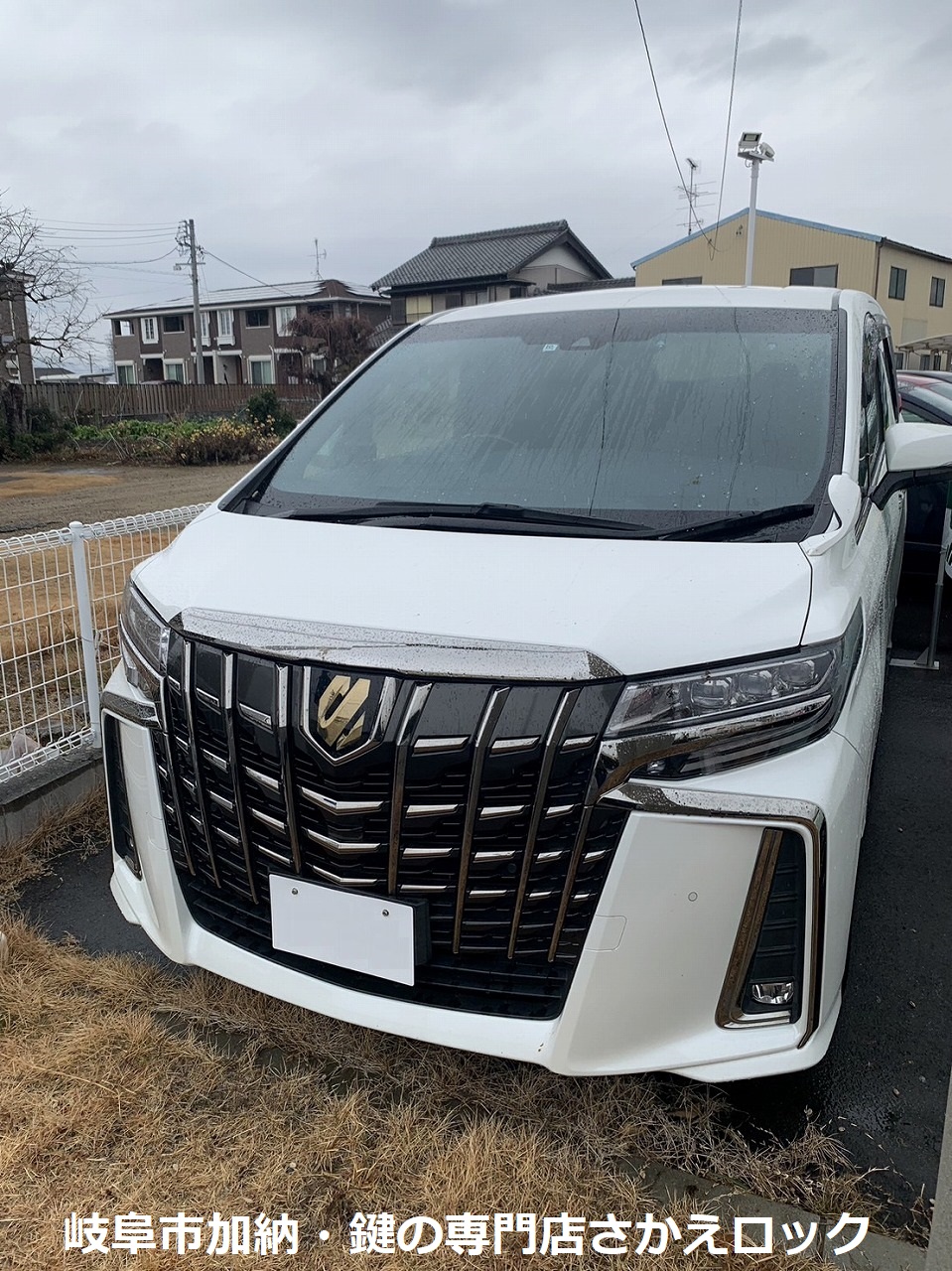 TOYOTA】30アルファード（AGH30）（2019年式）のスマートキー紛失から