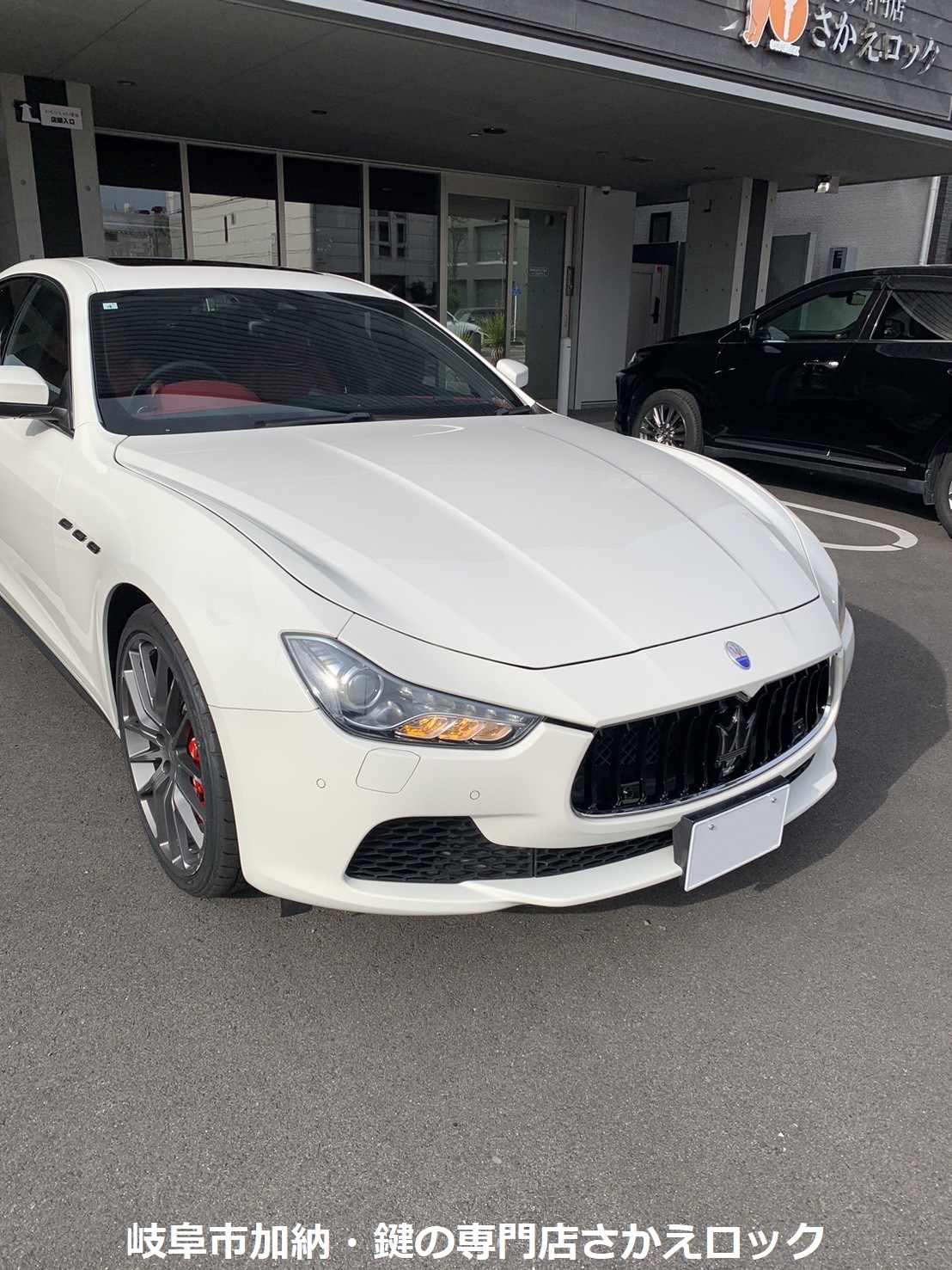 マセラティ（maserati）のスマートキー紛失の時はさかえロック！