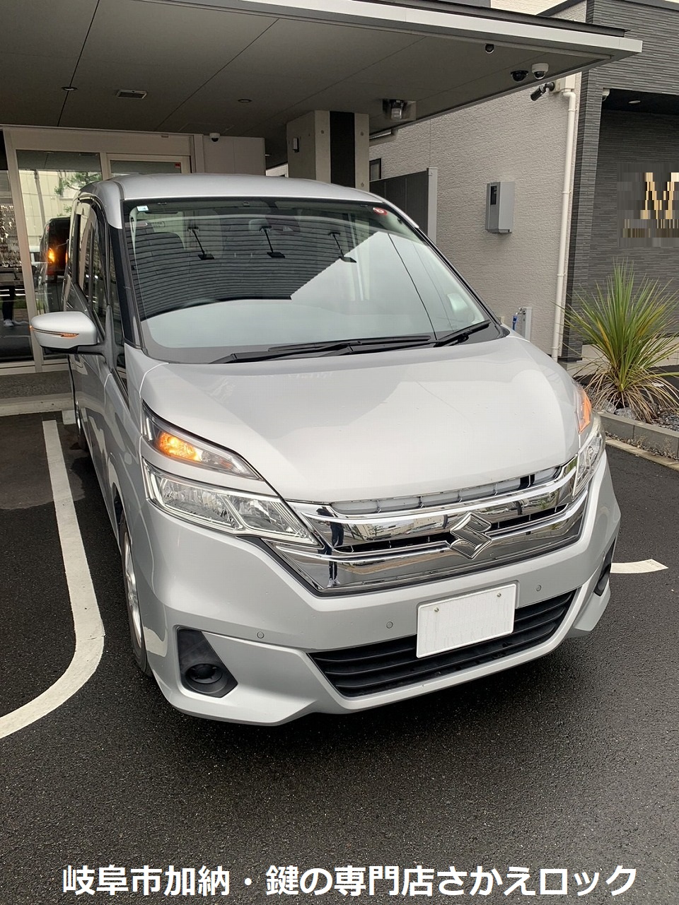 スズキのスマートキー紛失の時はさかえロック！