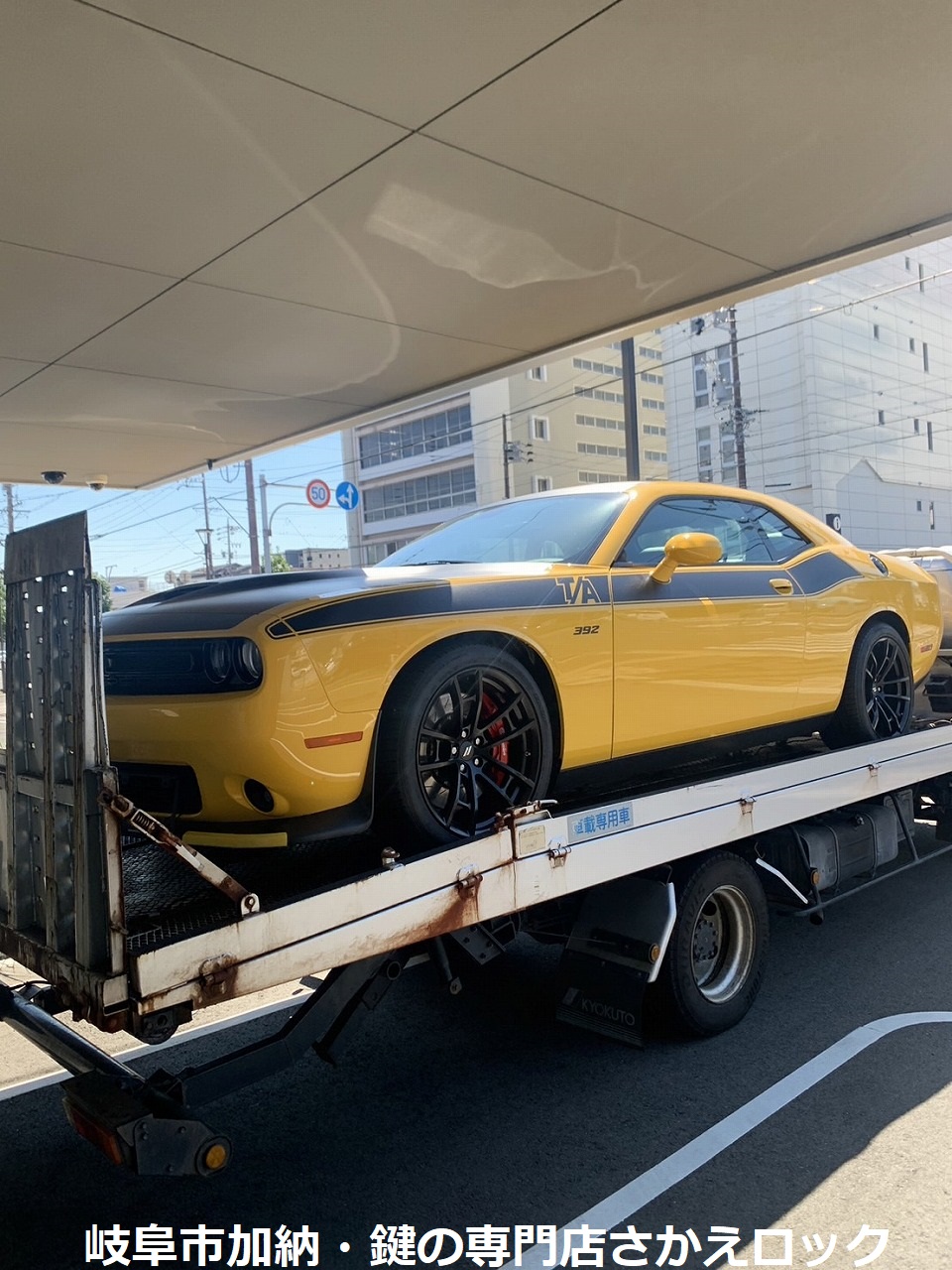 ダッジ（dodge）のスマートキー紛失の時はさかえロック！