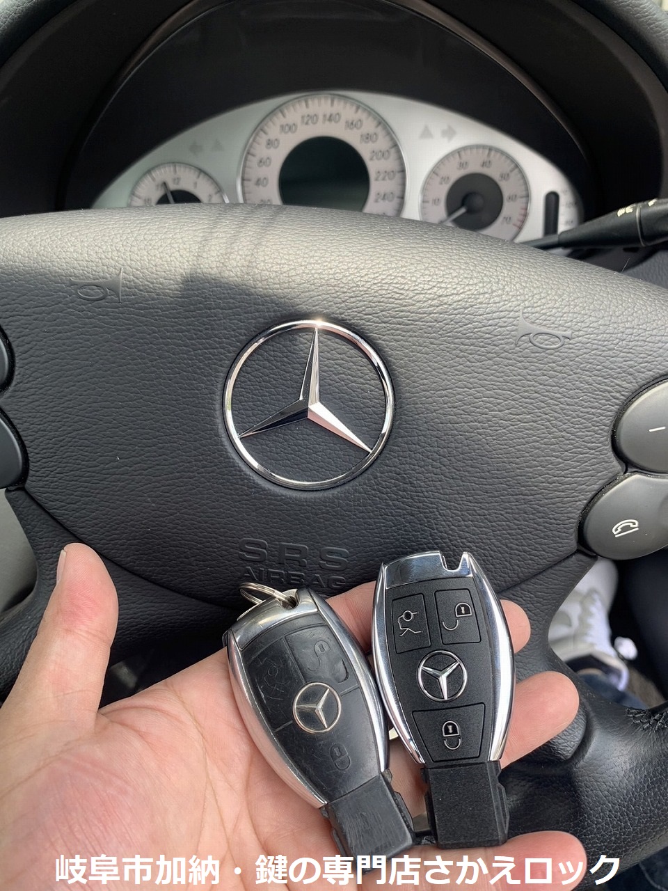 BENZベンツスマートキー追加登録 ベンツ（bentz）のスマートキー紛失の時はさかえロック！