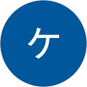 ケブラ ケブラ