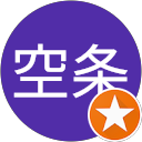 丈太郎空条 丈太郎空条