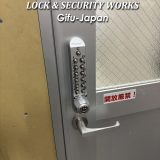 【岐阜・暗証番号錠取り付けます】岐阜市加納・鍵の専門店さかえロック