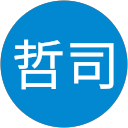 山下哲司 山下哲司
