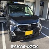 【岐阜・日産デイズ（R6）スマートキー作成】岐阜市加納・鍵の専門店さかえロック